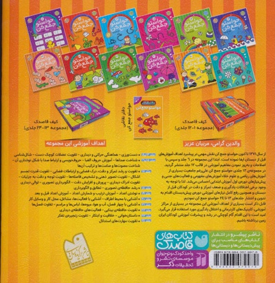 حواستو جمع کن 20